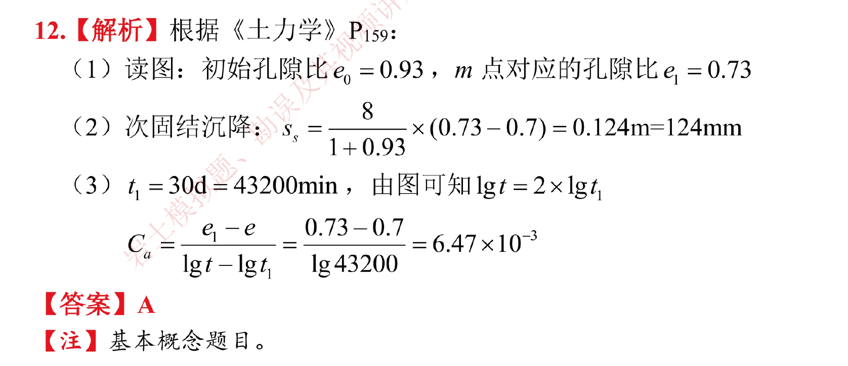 题目图片