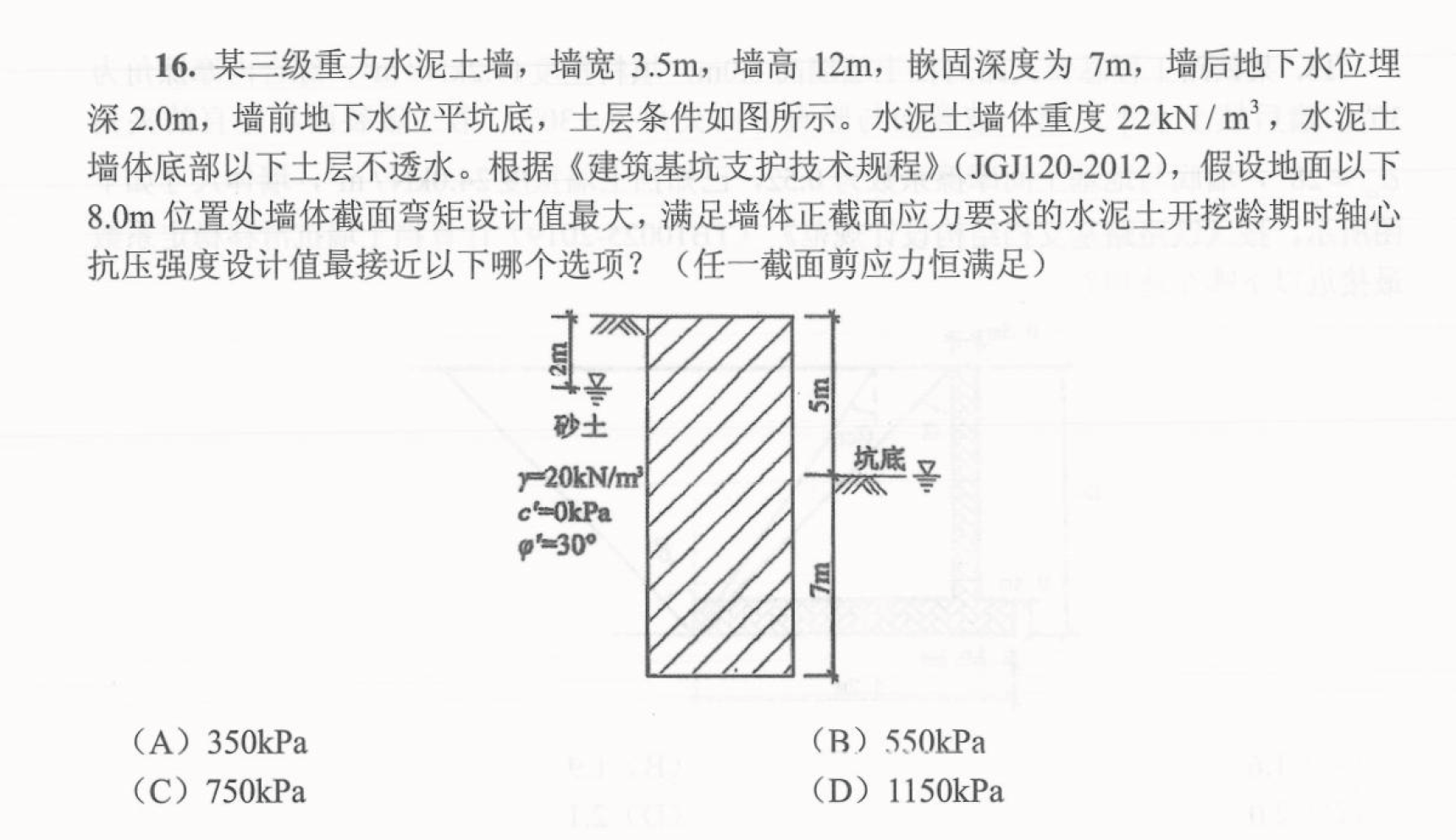 题目图片