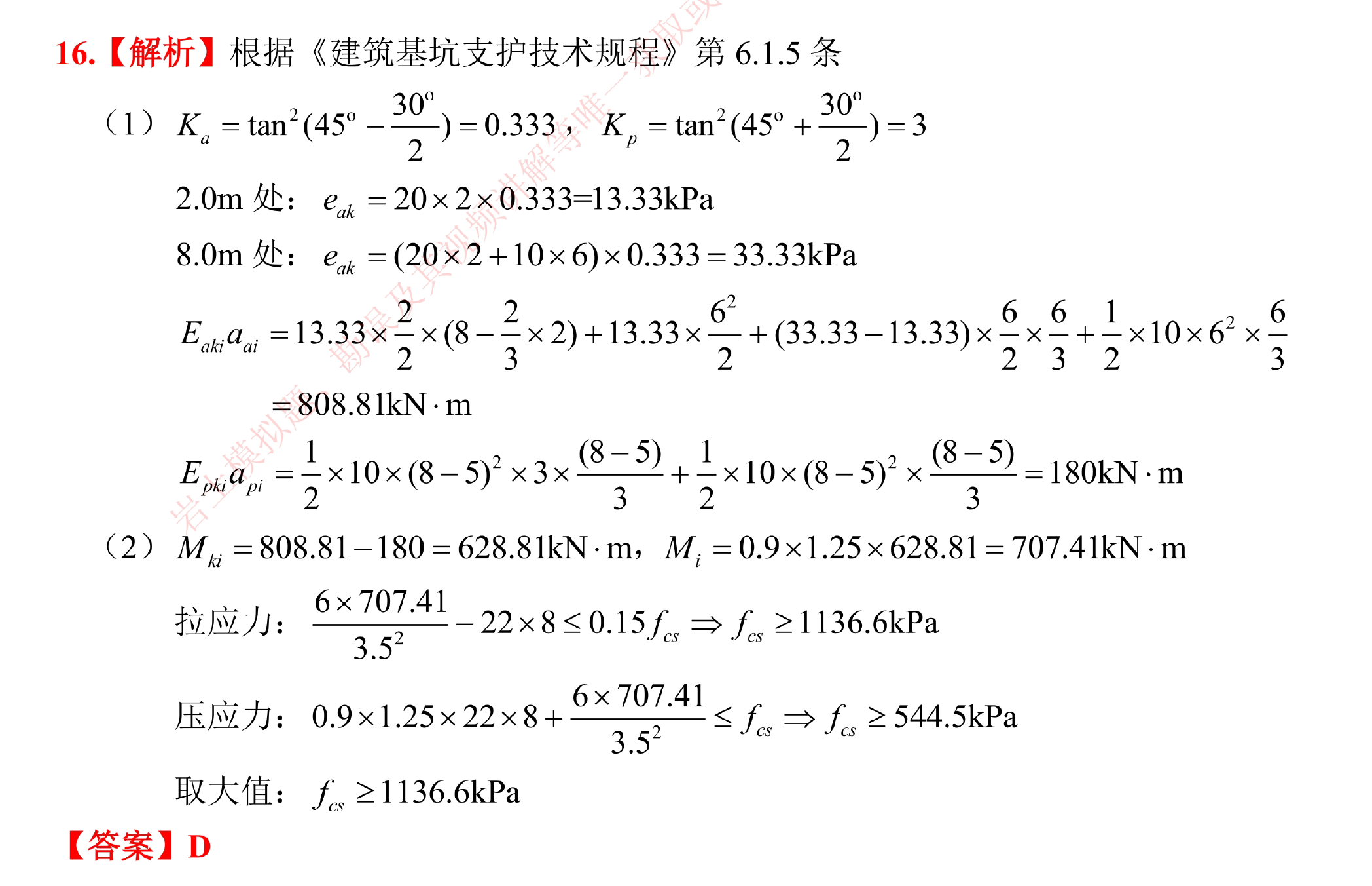 题目图片