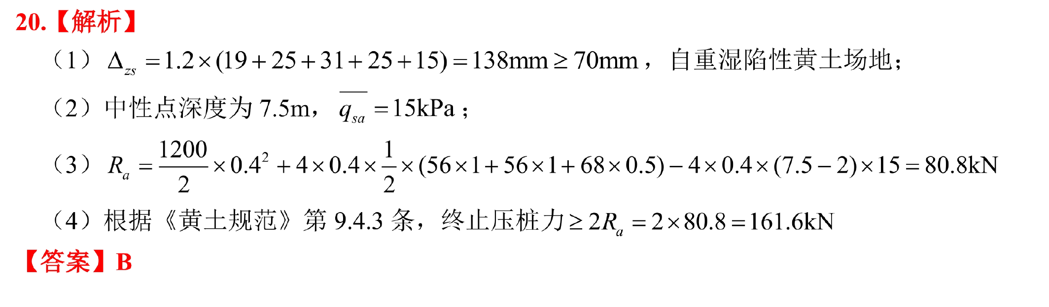 题目图片