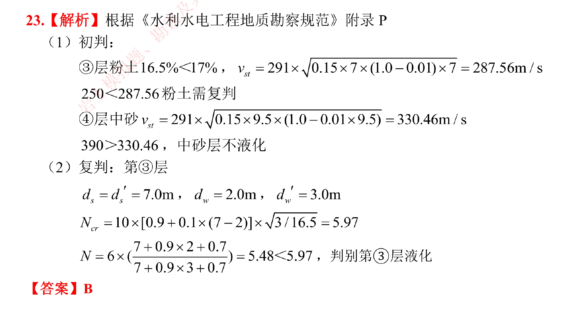 题目图片