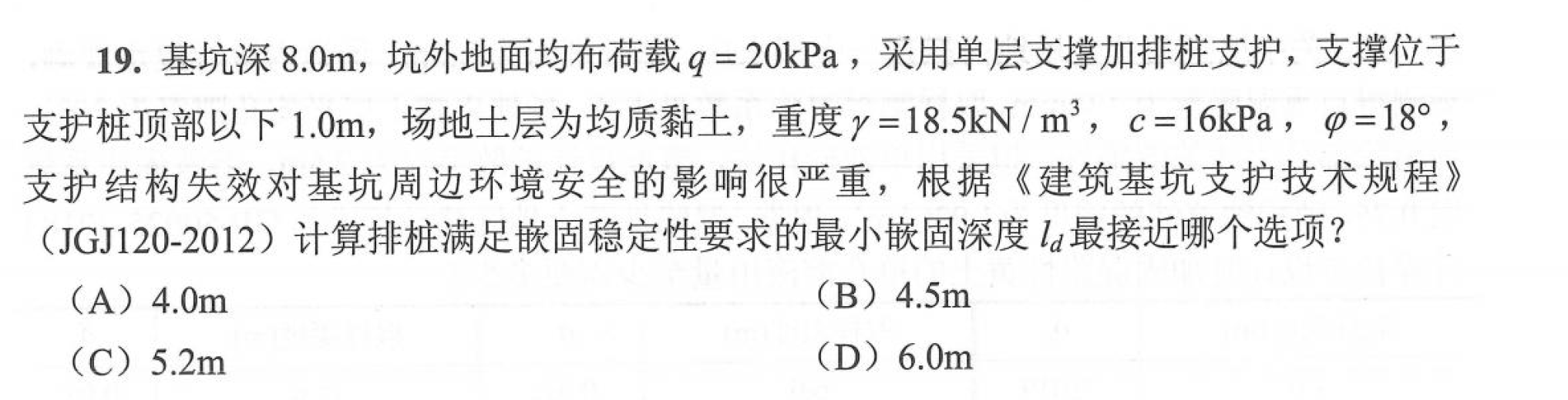 题目图片