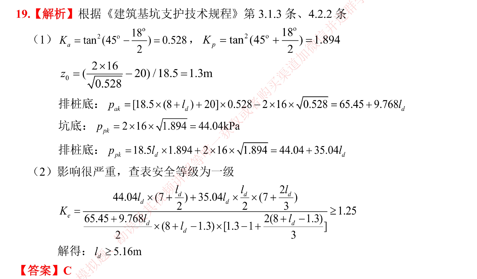 题目图片