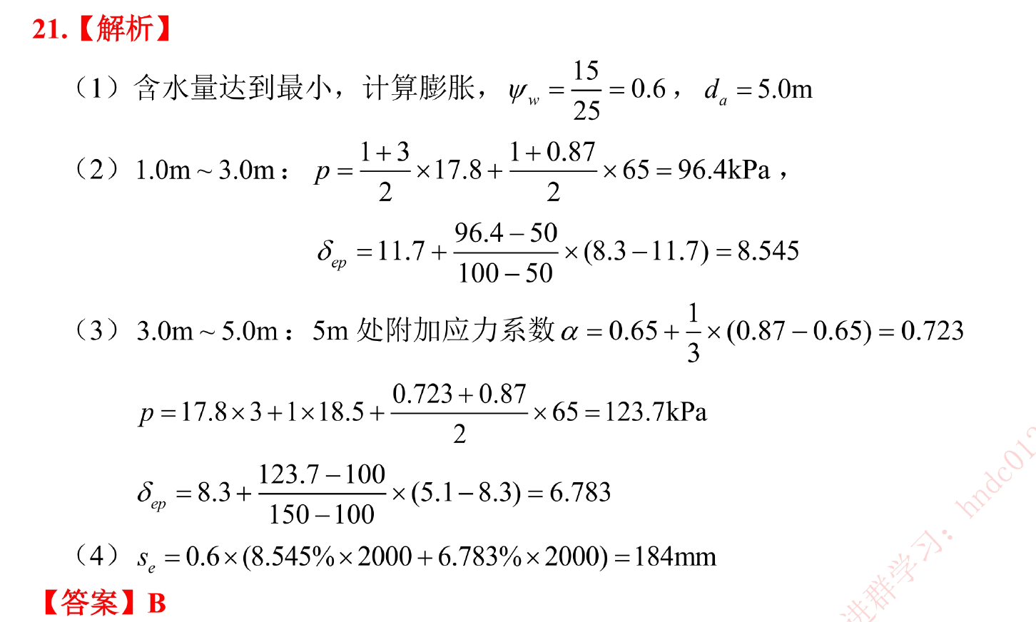 题目图片