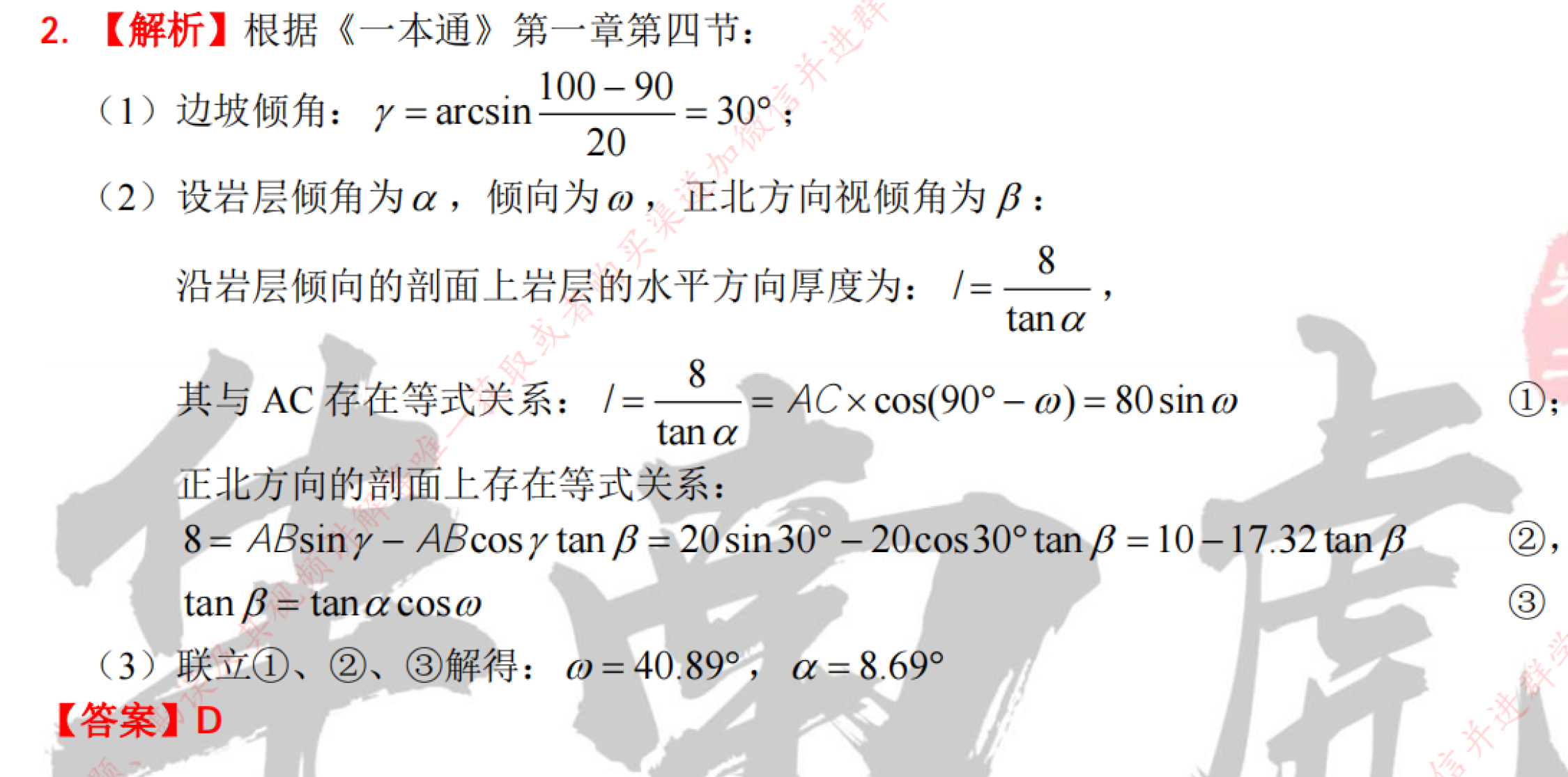 题目图片