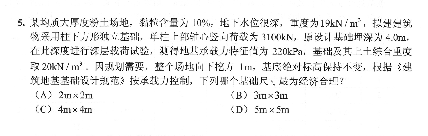 题目图片