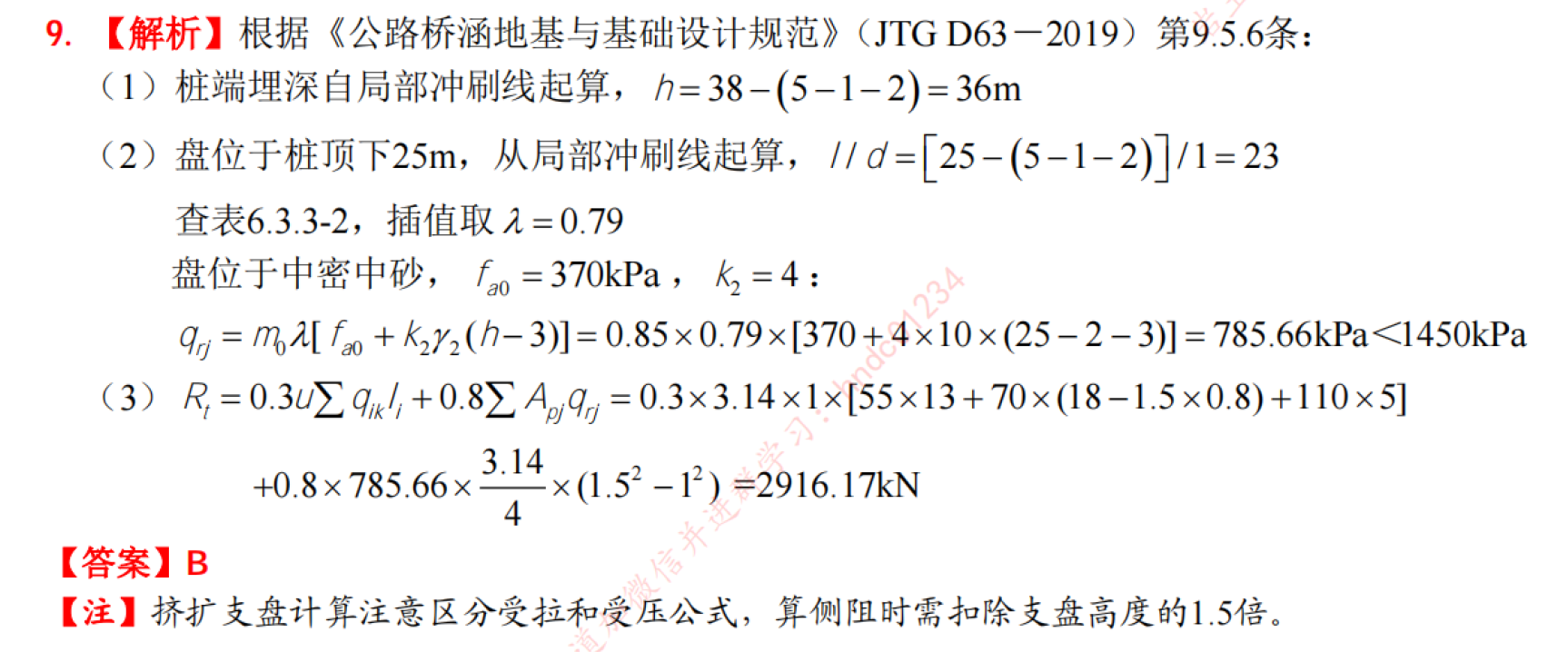 题目图片