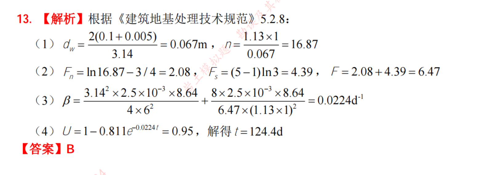 题目图片