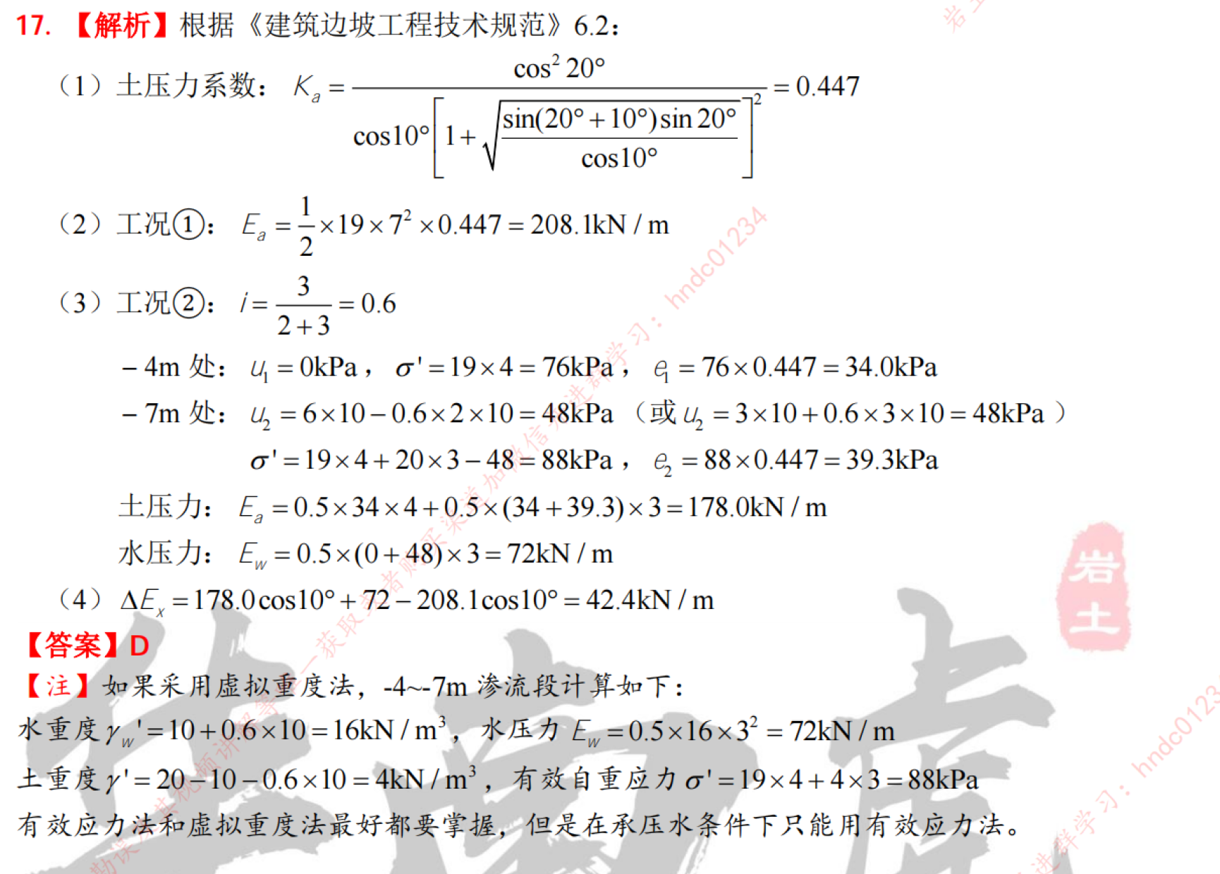 题目图片