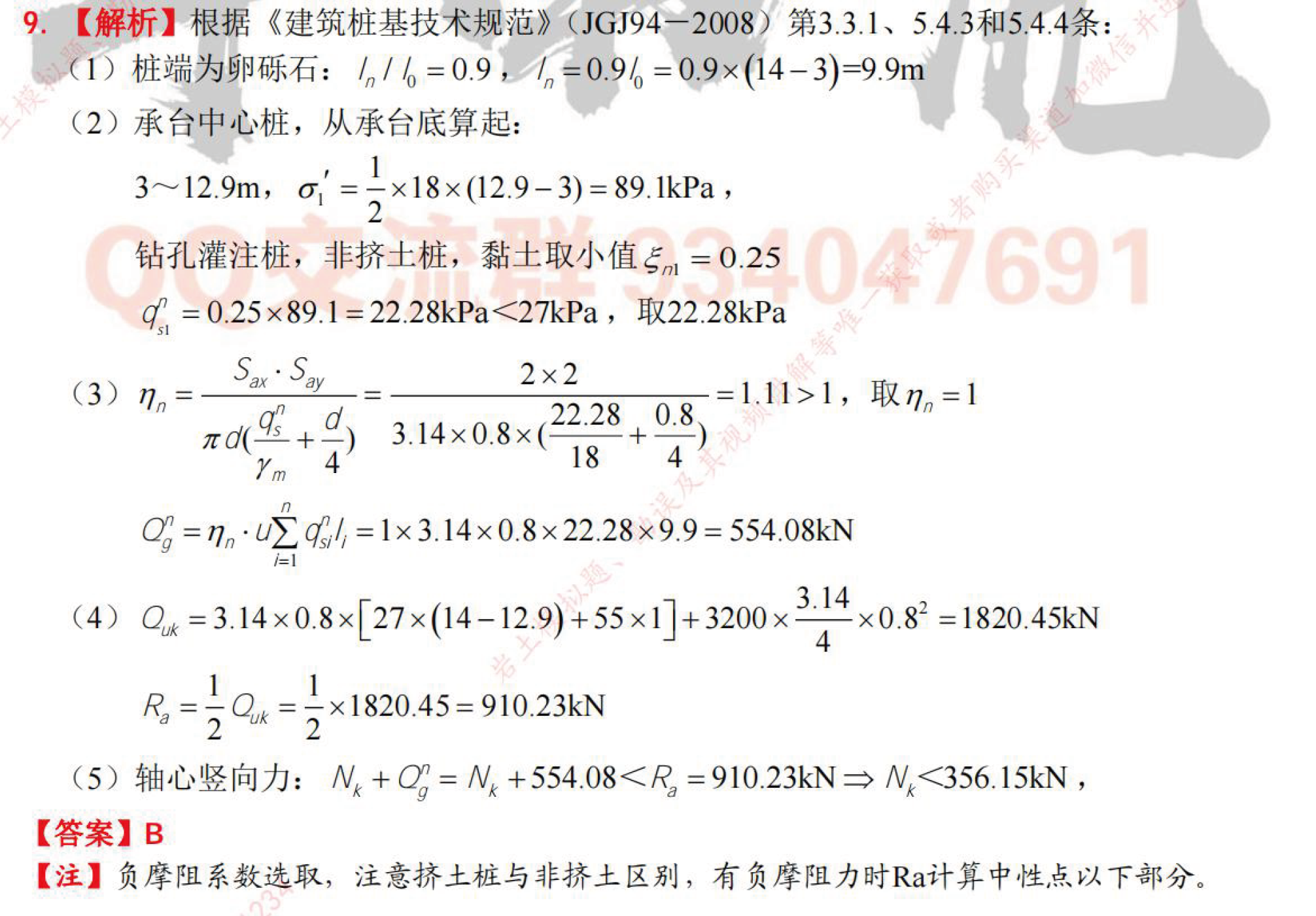 题目图片