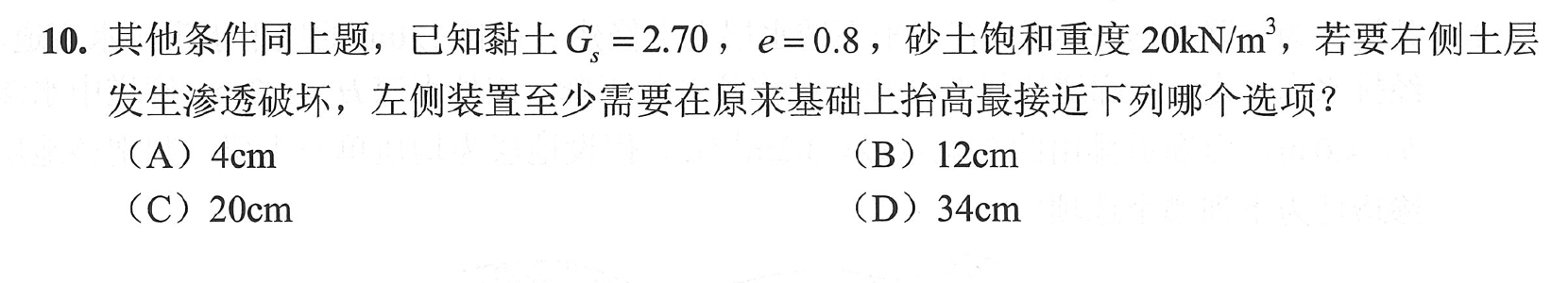 题目图片