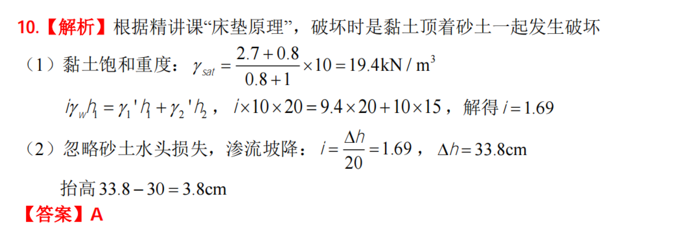 题目图片