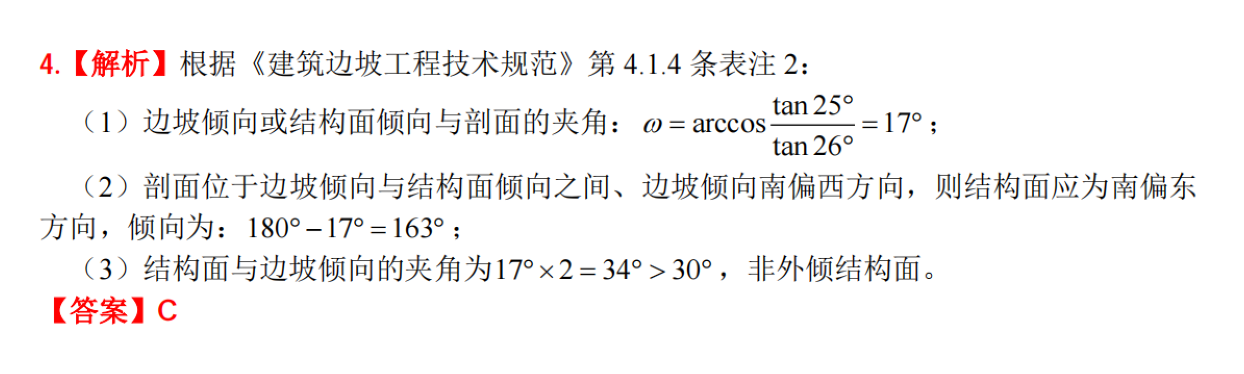 题目图片