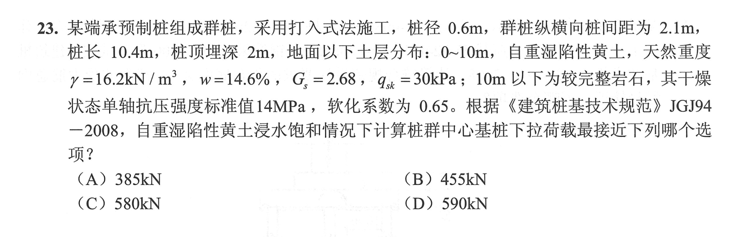 题目图片