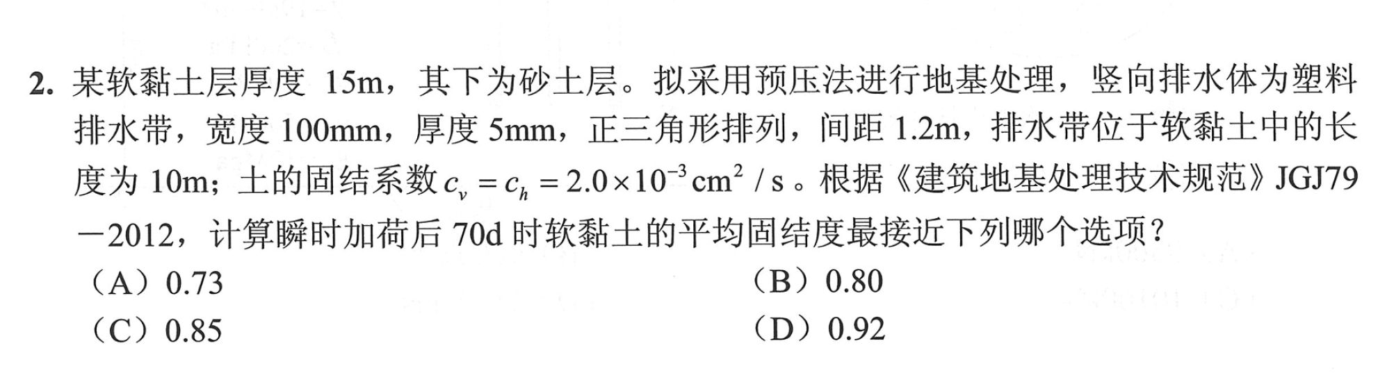 题目图片