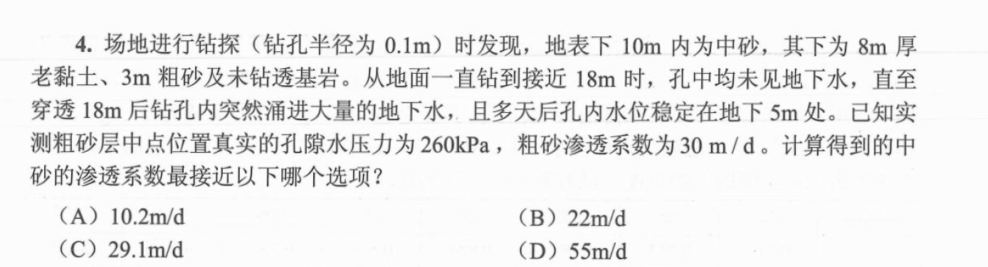 题目图片