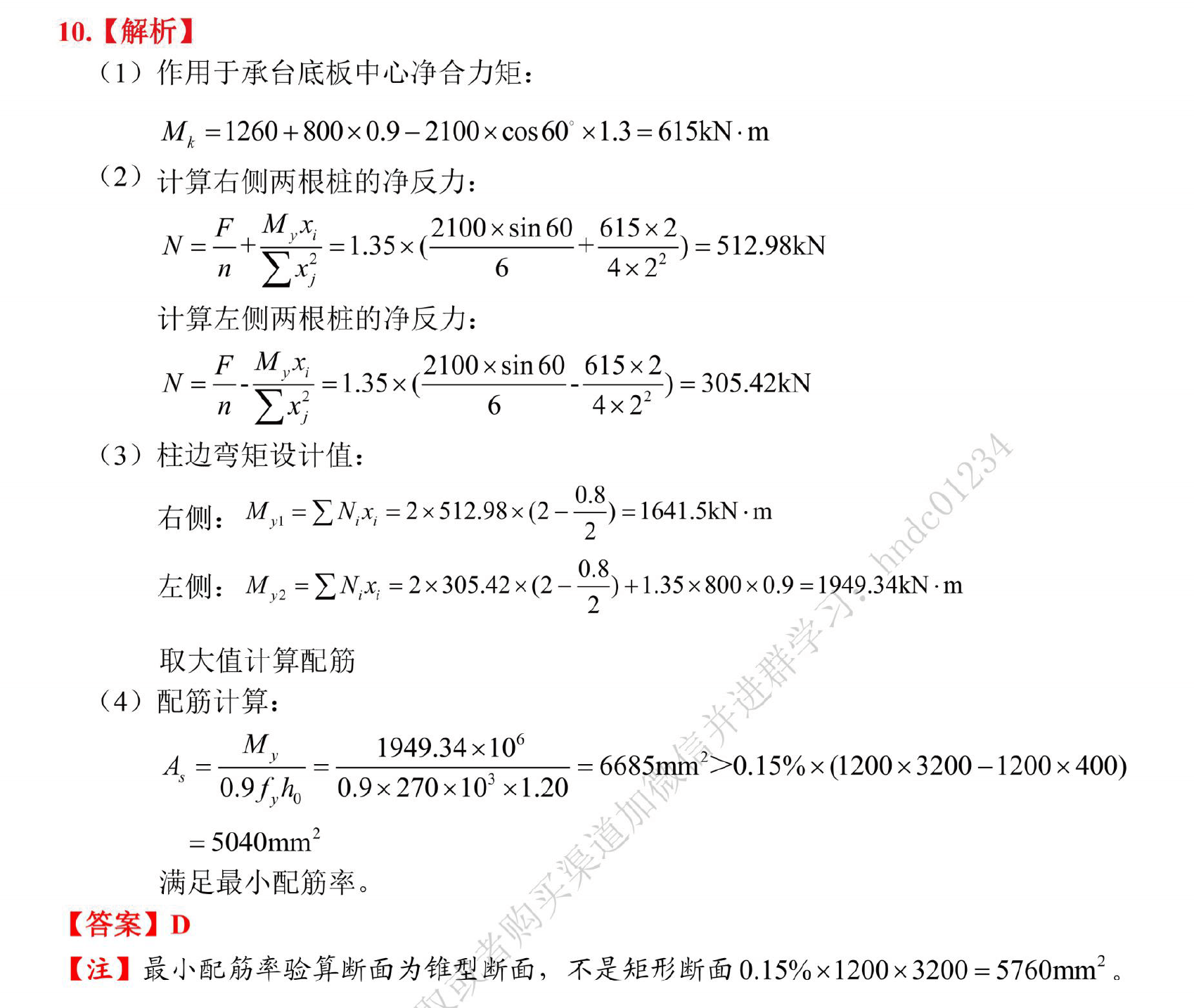 题目图片