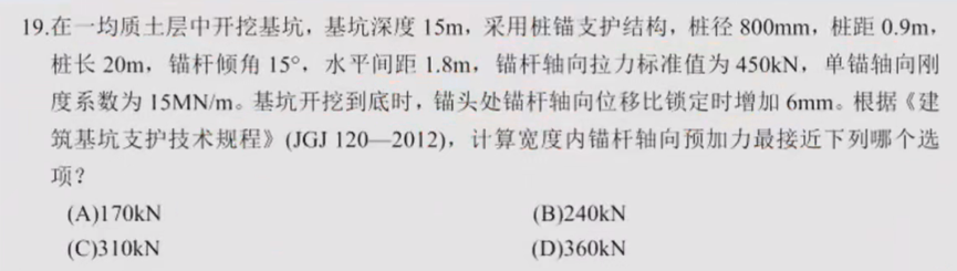 题目图片