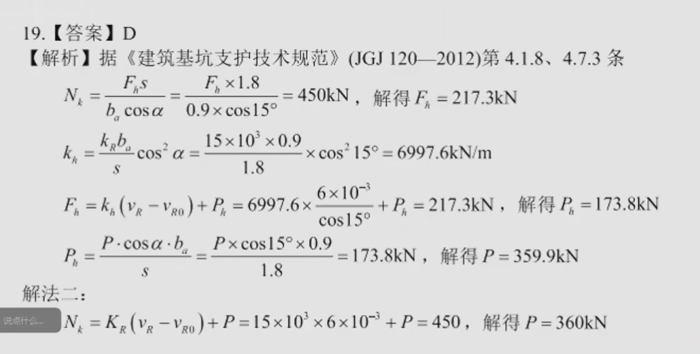 题目图片