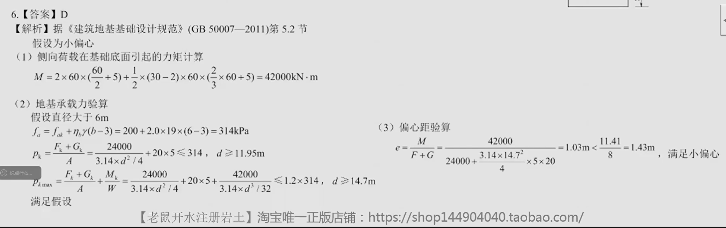 题目图片