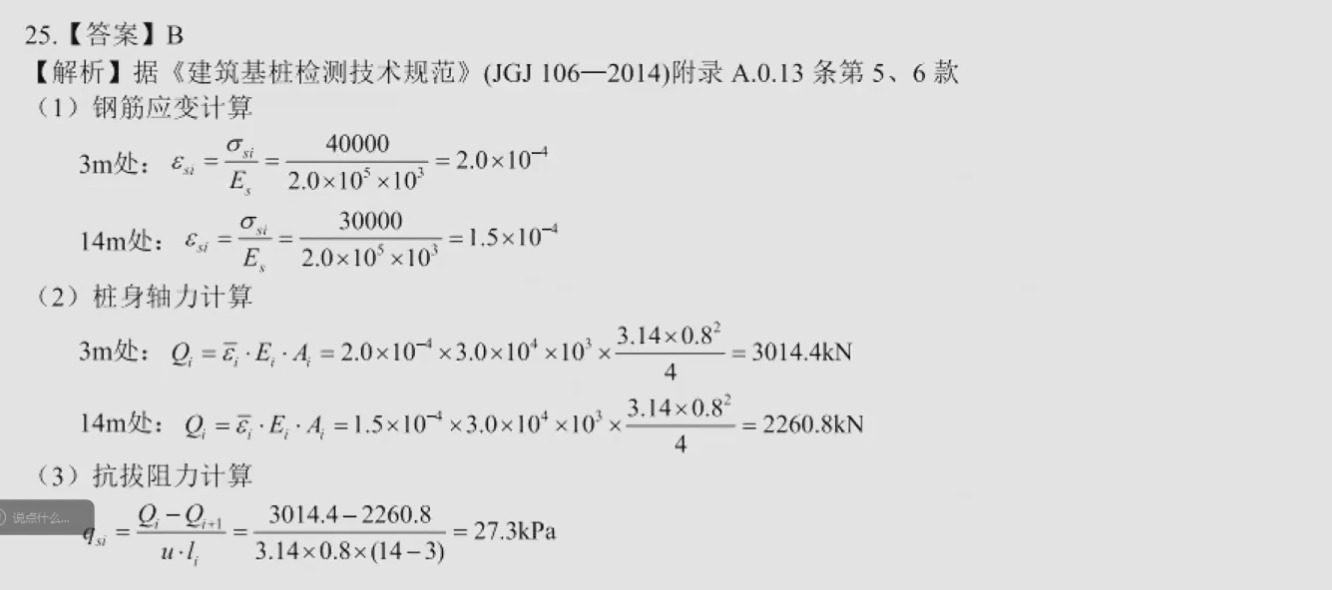 题目图片