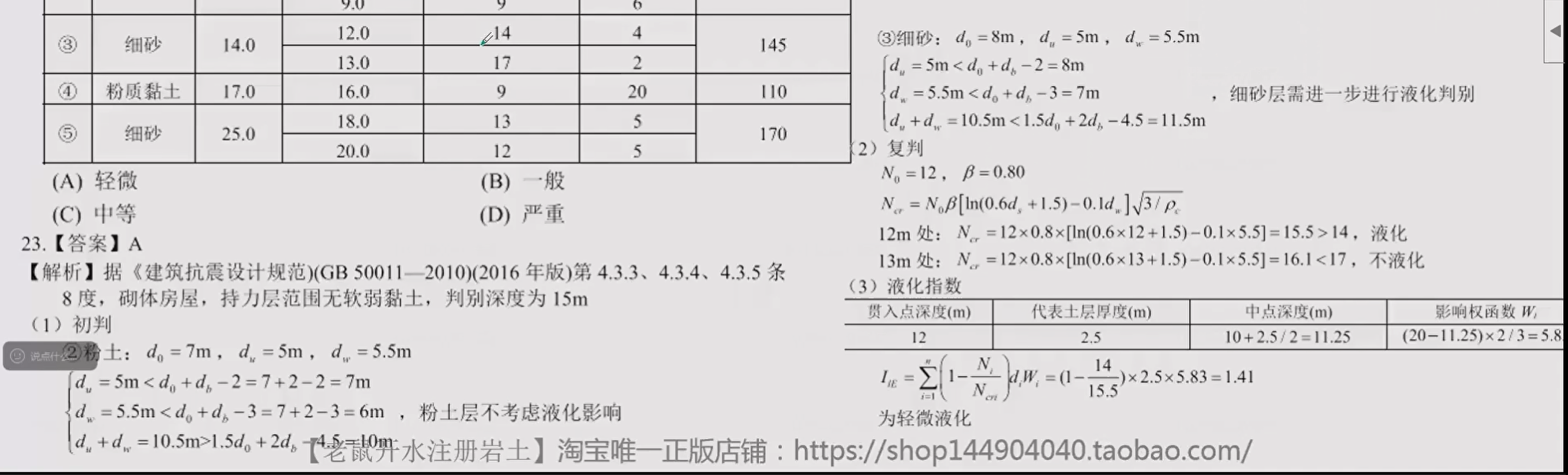 题目图片