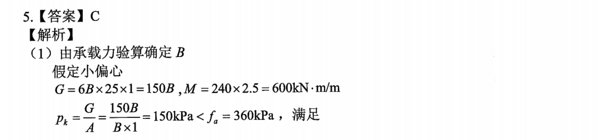 题目图片
