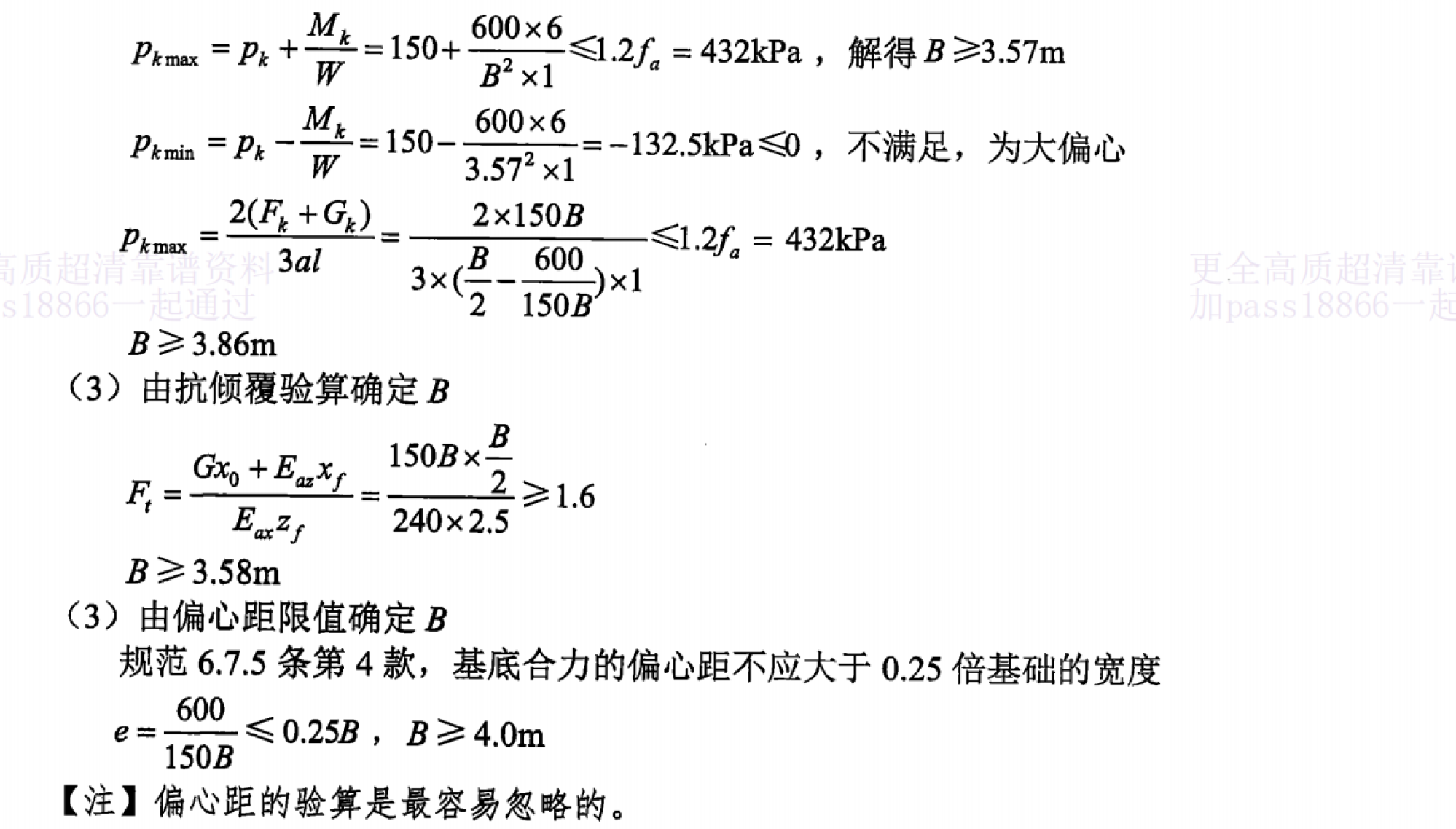 题目图片