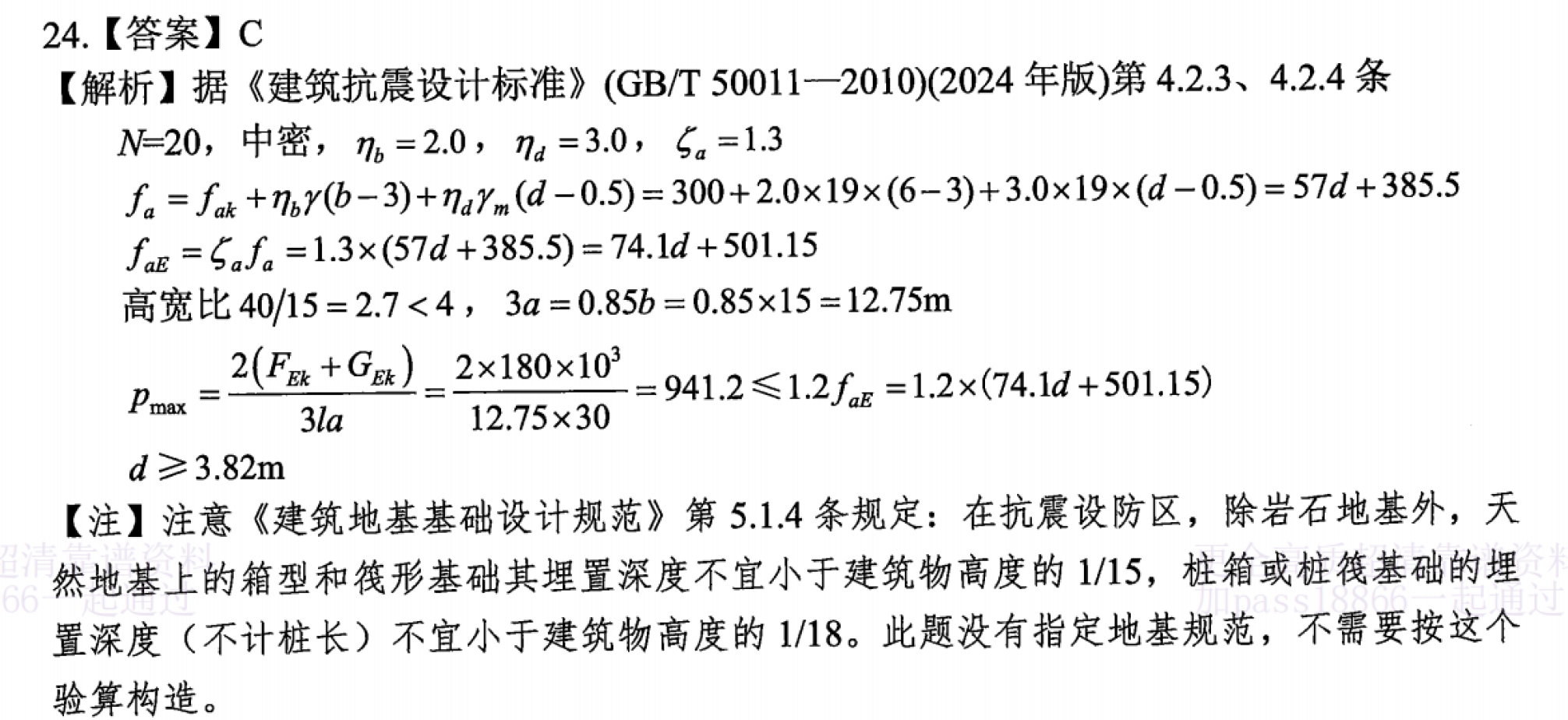 题目图片