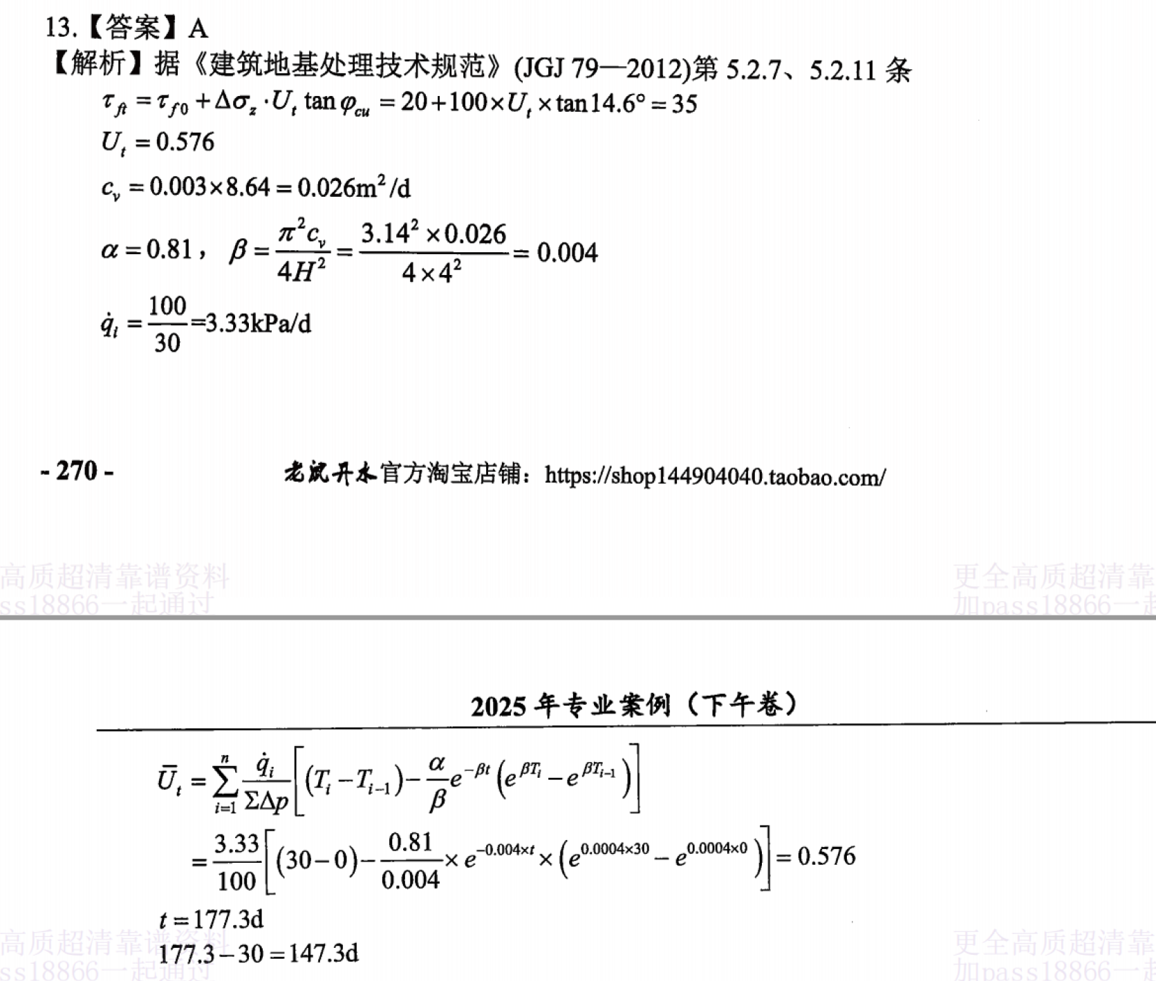 题目图片