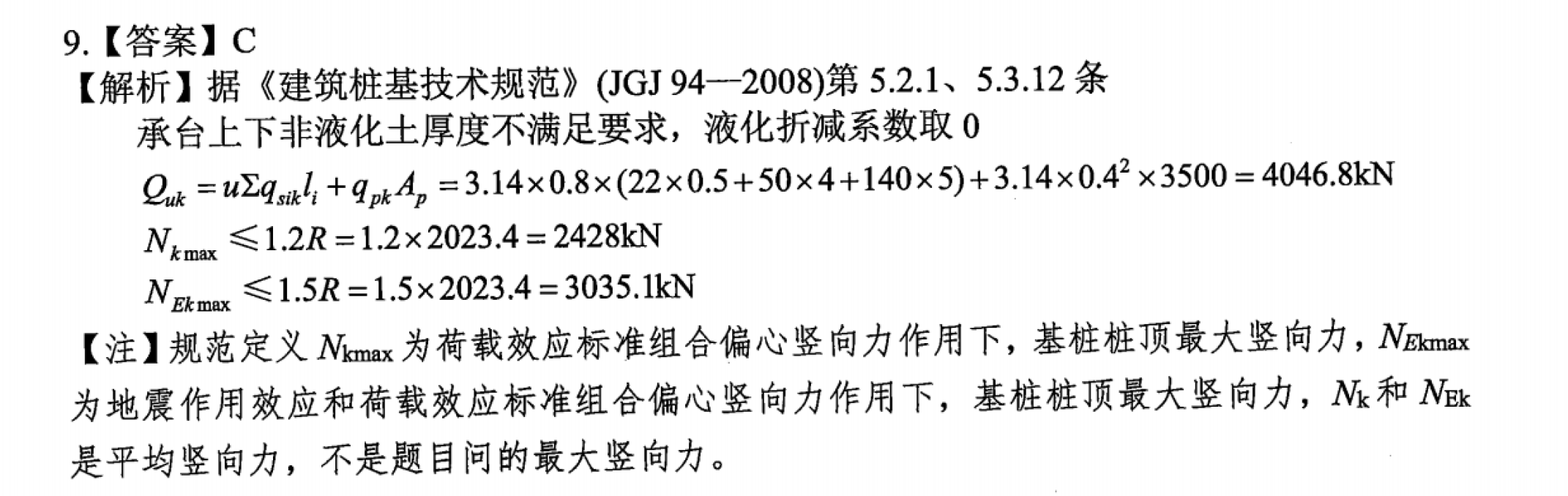 题目图片