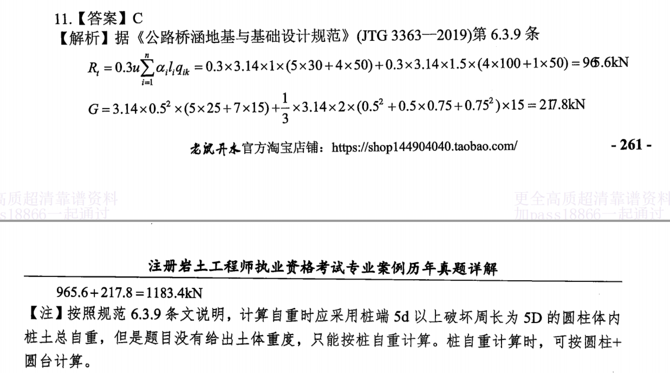 题目图片